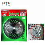 ใบตัดหญ้า 10"x24T Mato